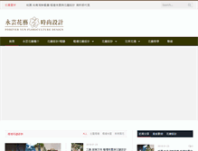 Tablet Screenshot of imageflower.com.tw